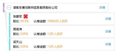 湖南至善互聯(lián)網(wǎng)信息服務(wù)股份公司 以互聯(lián)引領(lǐng)，服務(wù)鑄就信任