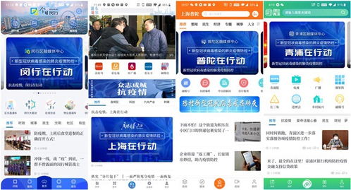 凝心聚力，科技賦能 上海16區(qū)融媒體與東方網(wǎng)共同打響網(wǎng)絡抗疫服務戰(zhàn)