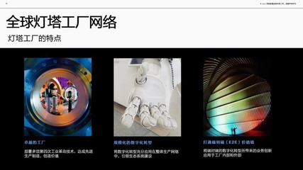 西部數(shù)據(jù)上海工廠榮膺世界經(jīng)濟論壇“燈塔工廠”稱號，彰顯上海智能制造與技術(shù)服務(wù)硬實力